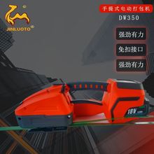 电动PET塑钢带手提式电动打包机手紧一体捆扎机大拉力免扣热熔机