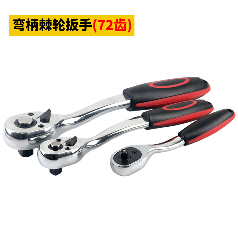 De dos vías de caída rápida de socket Llave de trinquete mango recto mango curvo 1/2 mosca grande 3/8 mosca media 1/4 pequeña llave mosca