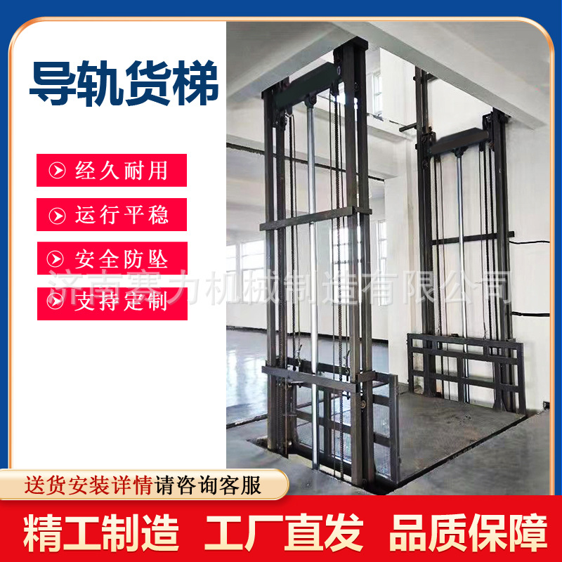 导轨升降平台升降机车间仓库厂房二层载货电梯物料提升机液压货梯