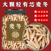 麦冬材5g非野生旗舰店元气三宝四川麦冬黄芪党参泡水喝