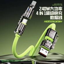 240W四合一數據線雙typec適用蘋果16華為手機PD快充二拖二充電線h