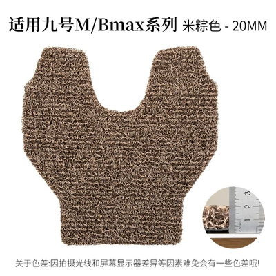 ring foot pad F series – Electric vehicle foot mat - suitable-for-no9-mbmax-series-rice-dumplings-20mm-with-hook-and-loop