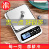 Kitchen Scale baking Electronic scale household small-scale high-precision Ke Cheng 0.1 Food Scales commercial Diminutive