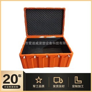 定制PE滚塑箱消防箱消防装备安全防护存储箱移动设备防护运输箱