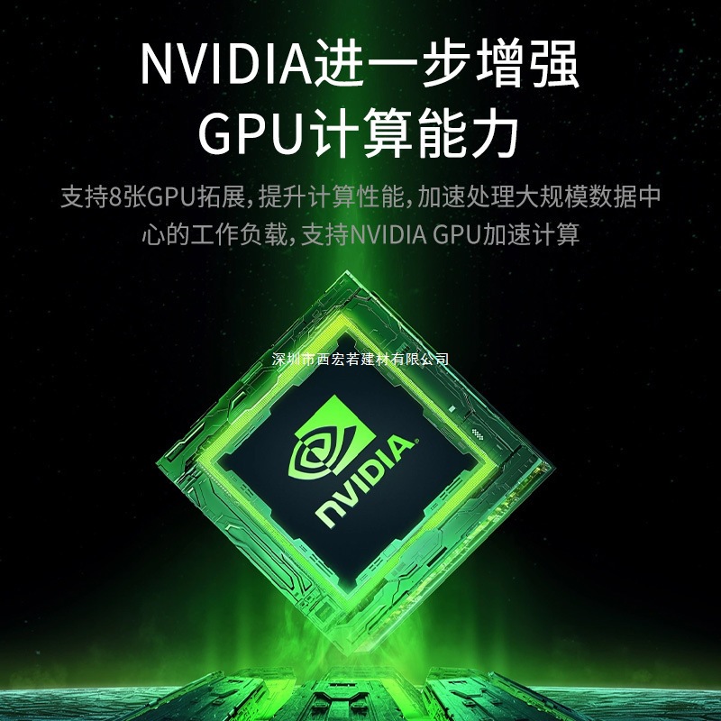 GPU服务器大模型运算推理AI工作站硬盘AMD处理器AI服务器GPU加速