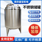 304不锈钢储罐果酒果汁发酵搅拌罐反应釜配液储料罐桶卧式运输罐