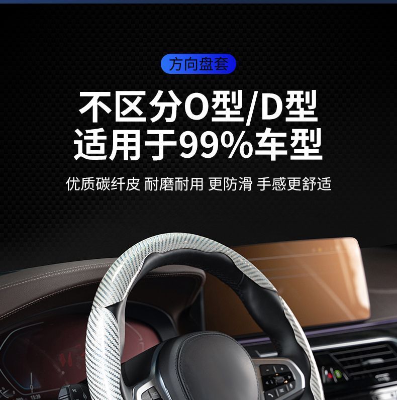 Car steering wheel cover laser pattern carbon fiber pattern car handle cover waterproof sweat-proof non-slip car steering wheel card cover