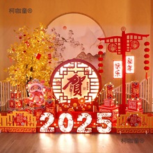 2025新年装饰品场景布置摆件蛇年元旦春节橱窗商酒店银行堆垒德株