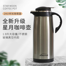 星月牌真空钢塑咖啡壶保温壶时尚热水壶办公家用暖瓶暖壶厂家