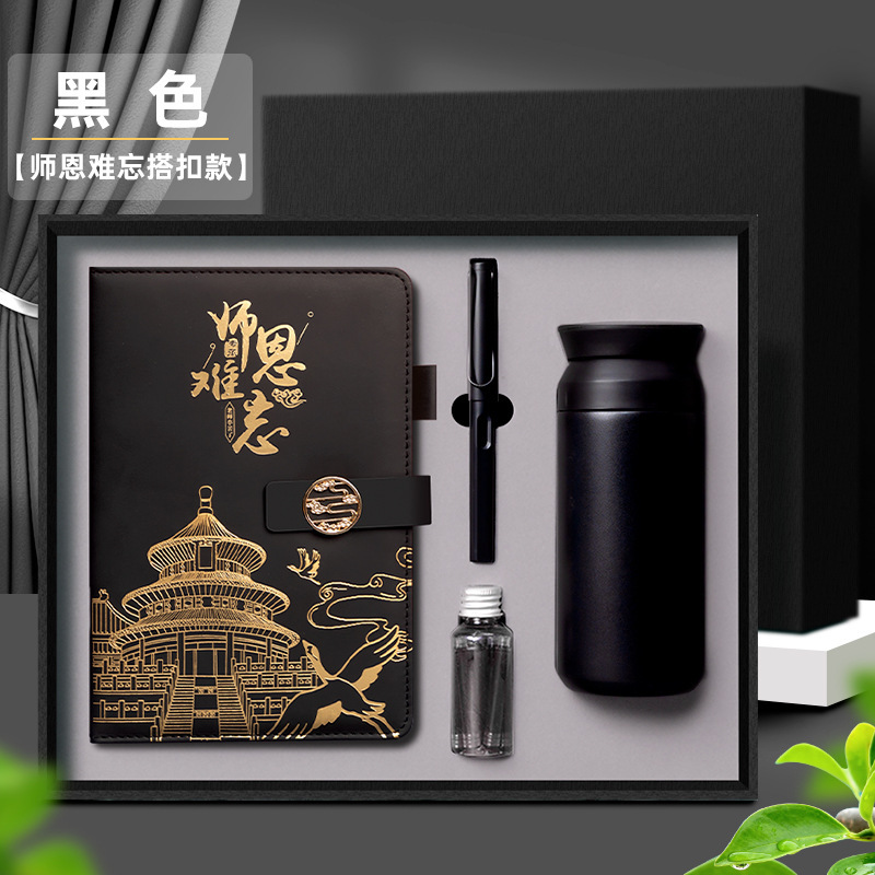 国潮笔记本教师节毕业季礼物感恩老师记事本送老师礼盒套装定制|undefined