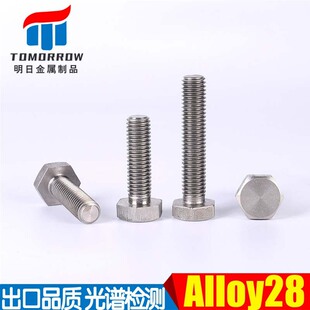 ����Alloy28 �������^��˨ N08028/1.4563ȫ��ƽ�^�ݽz�ݗU