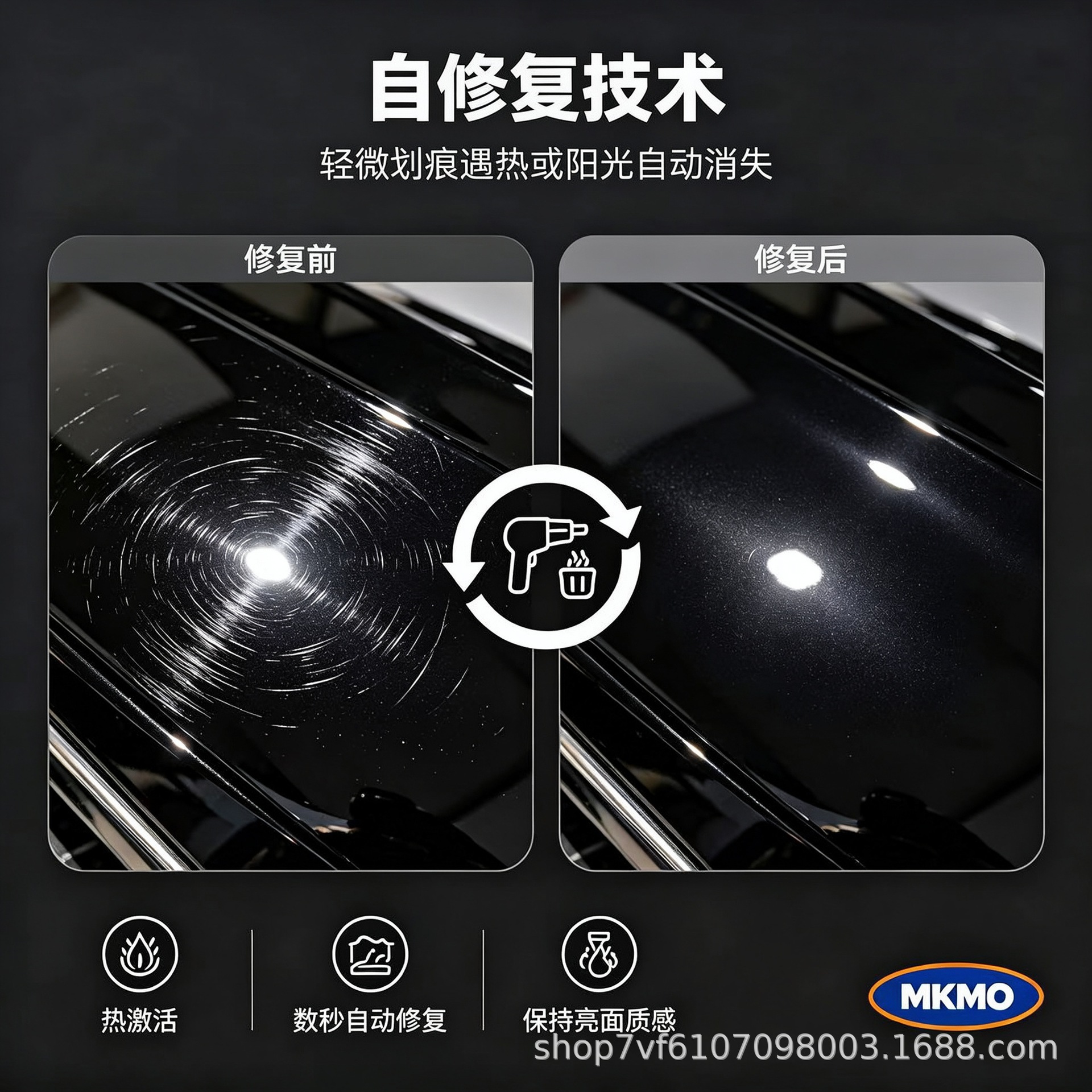 Automotive paint protection film, PPFTPU, glossy black, with scratch repair function and hydrophobic properties, 7.5 MIL, 1.5