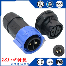 M25-2P自锁防水连接器 光伏逆变并网电源插座 快速插拔 CQC