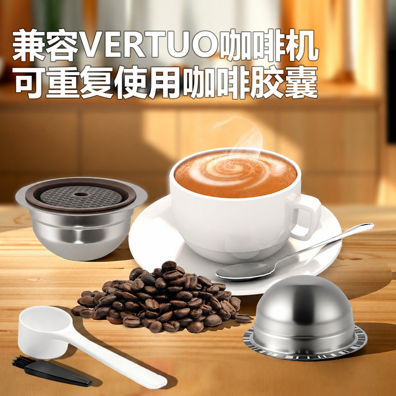 Compatible with Nestlé Nespresso Vertuo Capsule Shells, Reusable Stainless Steel Coffee Capsules Compatible with Nestlé Nespresso Vertuo Capsule Shells, Reusable Stainless Steel Coffee Capsules