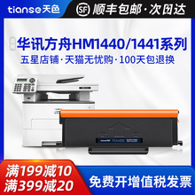 ��ɫ���û�Ѷ����HM1440�ۺ�HM1441��ӡ��HC4900���ĳ����ɹ��HC