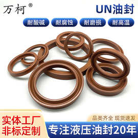 橡胶密封圈UN液压油封氟橡胶FKM无骨架Y型油缸耐高温密封圈大全