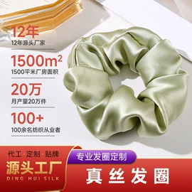 护眼罩;发圈;其他居家日用