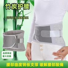 厂家供应竹炭护腰带碳纤维透气保暖运动腰围收腹带健身护腰收腹带