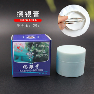 Silver cleaning cream silver jewelry cleaning milk silver cup silver pot musical instrument cleaning and removing oxidation hair black hair dirt jewelry maintenance agent