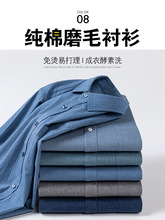 衬衫男长袖秋季纯棉商务男士条纹衬衣中年休闲全棉磨毛爸爸装