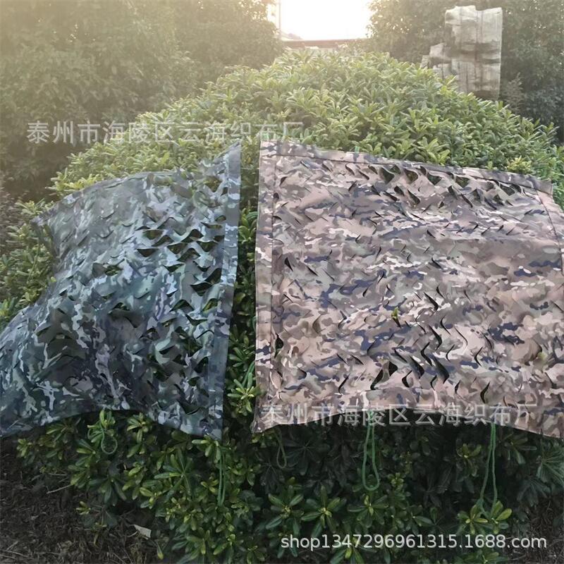 Double-Layer Ink Pattern Summer Camouflage Net, Double-Sided Ink Pattern Camouflage Net, Winter Ink Pattern Camouflage Training Gear