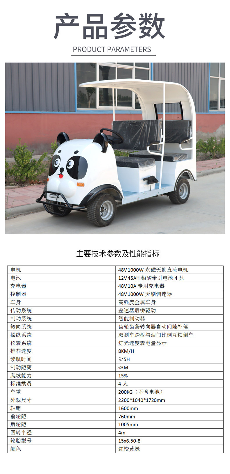 Cartoon Mini Bus for Tourist Attractions, Zoo Park Parent-Child Use, Smart Qr Code Activation Tourist Vehicle