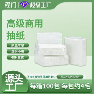 Value-For-Money Thickeneded Commercial Paper Towels Wholesale Food-Grade Safe Material Flexible Hotel Restaurant Food Stall Paper Towels