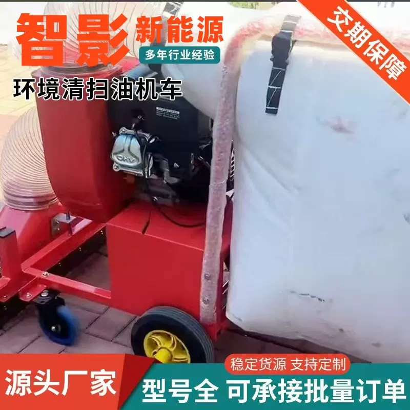 辣椒树叶收集车大吸力垃圾吸尘车汽油动力除尘车095扫地机