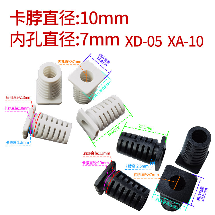 线扣 SR防线线档 线卡扣套 电源网尾巴孔径7.0MM 黑白色