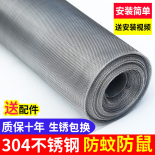 304 Stainless Steel Screen Mesh Self-Installed Window Anti-Mosquito Screen Mesh Anti-Rat Cat Diamond Wire Sand Window Screen Mesh