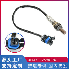 ベック君越2.4l 06-09年君威凱越自動車後酸素センサー12598176に適用