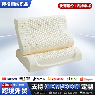 厂家定制乳胶枕护颈椎枕单人枕头按摩枕芯配礼盒团购礼品乳胶枕头