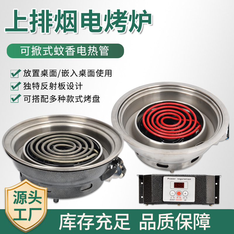 电烤炉发热管大功率烤肉炉不怕水商用烧烤炉电热管带温控烤鱼炉