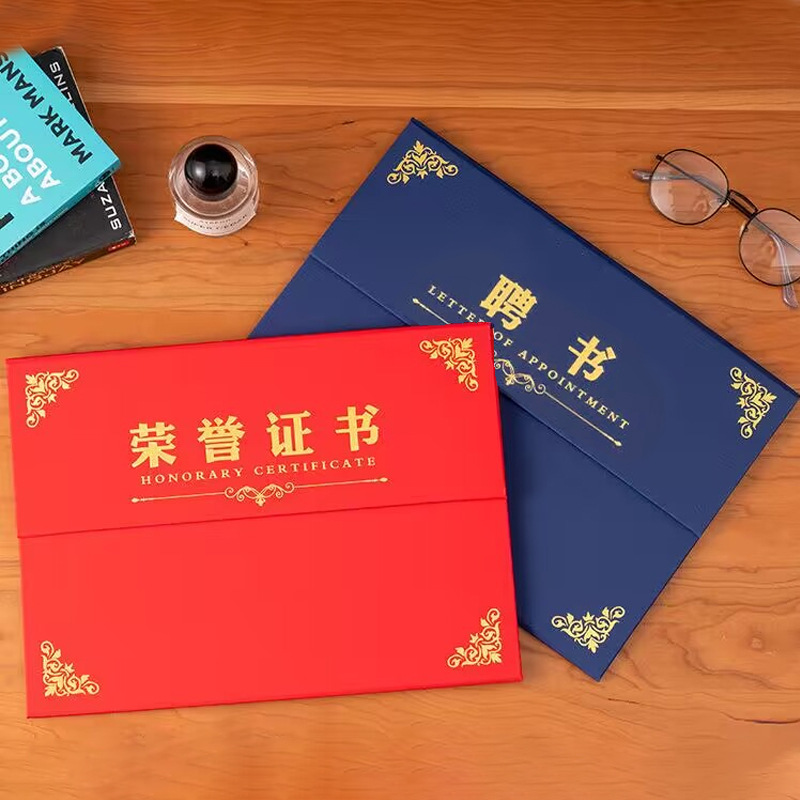 三折可立获奖证书聘书现货表扬信志愿者证书奖状批发a4荣誉证书