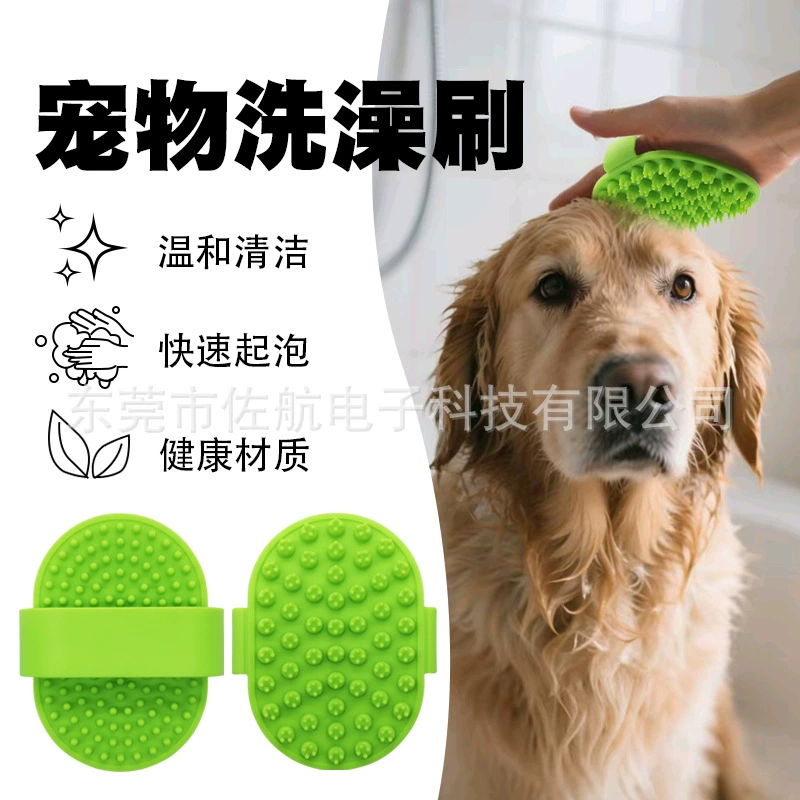Силиконовая щетка для ванны для домашних животных, специальные чистящие средства для кошек и собак, портативная двусторонняя массажная и щипающая расческа, плавающий артефакт для волос.