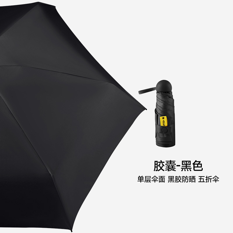 雨伞胶囊款遮阳防晒五折迷你口袋太阳伞女晴雨两用广告伞现货批发|undefined