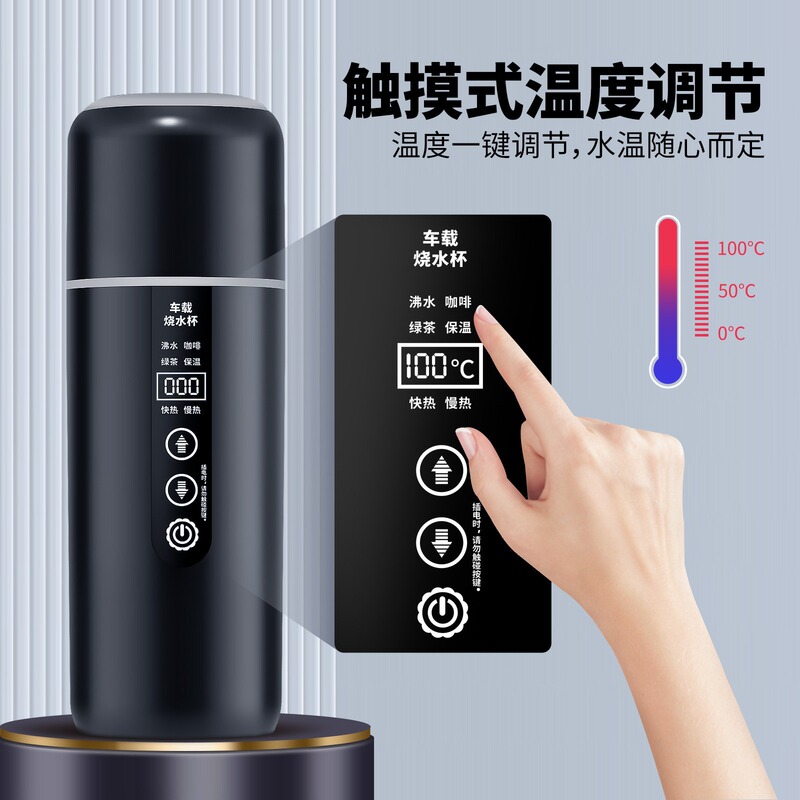 众横车载烧水杯12v24v车用电热水杯货车烧水壶USB智能加热水杯|undefined