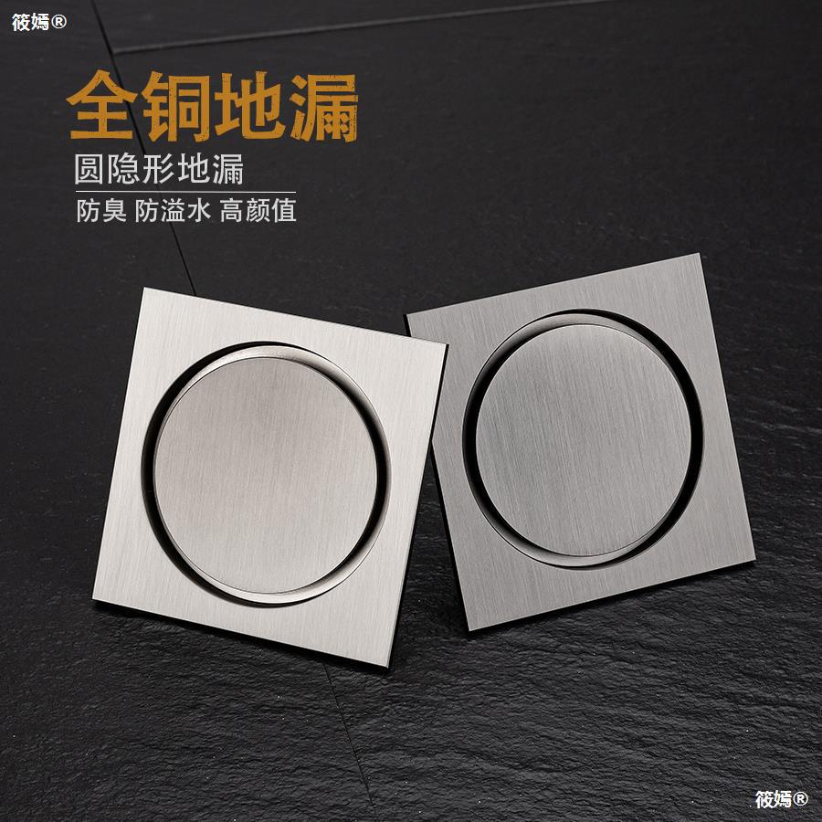 All copper the floor drain square invisible the floor drain Deodorant Displacement Straight row Shower Room shower TOILET balcony the floor drain