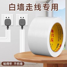 强力电线电缆网线材贴地遮丑遮挡条神器免钉防水耐磨固定布基胶布