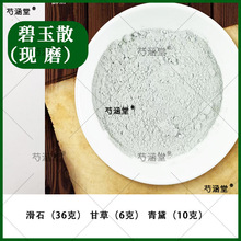 ����ɢ ��һɢ������ ��ʯ36�˸ʲ�6������10�˰����������ș��