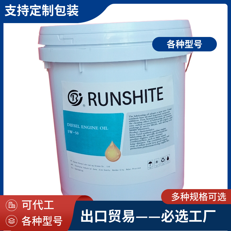 柴油机油5W-50出口贸易 工厂直销 可加工 型号齐全