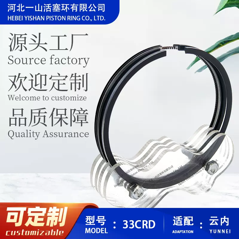 云内33CRD活塞环高性能高品质耐磨耐用活塞环