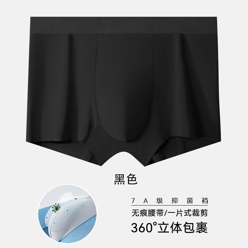 メンズ下着モーダル 7A マルベリーシルク通気性クロッチシームレス高弾性快適ボクサーパンツ卸売販売|undefined