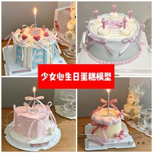 2025年新款韩国ins风网红少女心生日蛋糕模型假塑胶样品可定