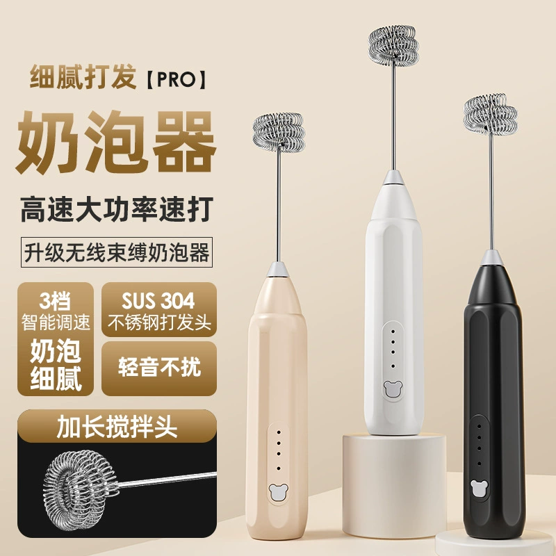 (Cross-border trading), electric coffee small handheld mixing stick