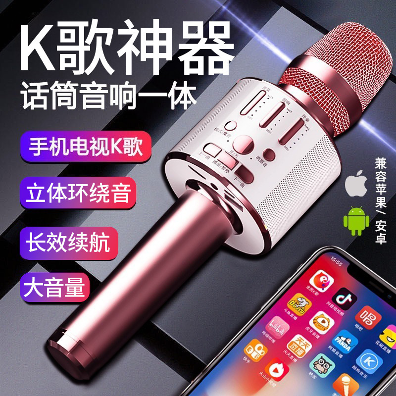 Wireless Bluetooth Microphone Audio Integrated Microphone with Sound Card Full Name karaoke Artifact Home Mobile Phone Wireless Bluetooth