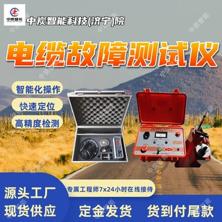 PSHZC电缆故障测试仪 电流取样法 高精度检测矿用电缆故障测试仪