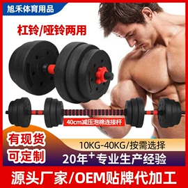 负重装备;哑铃;其他健身器材