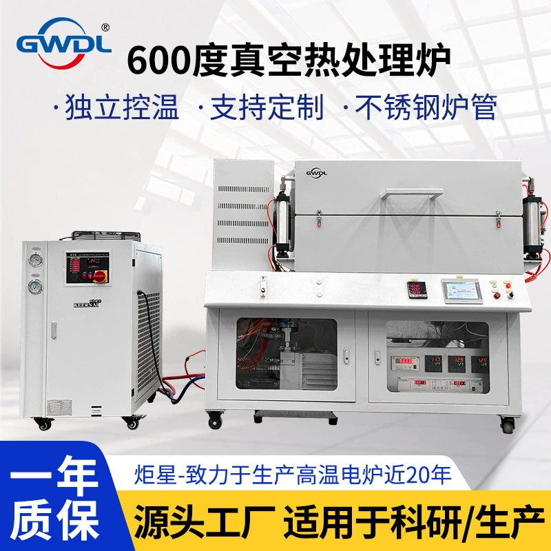 Прямые поставки с завода от 600 до 1200 градусов, высоковакуумная электрическая печь для старения, вакуумная печь с нагревательной трубкой с достаточным запасом.