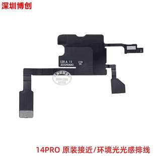 Mobile phone environment light sensing cable proximity light sensor distance cable applicable to Apple 14PRO